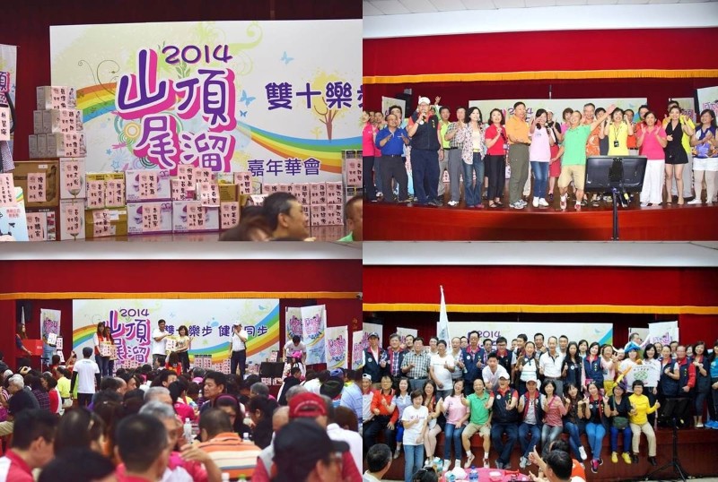 103年山頂尾溜嘉年華會-活動花絮