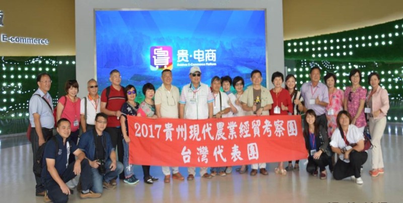 106年參與大陸「貴陽現代農業交流考察團」，參觀白雲區觀光農業基地，李育家董事(左8)、王振保執行長(左3)與團員合影